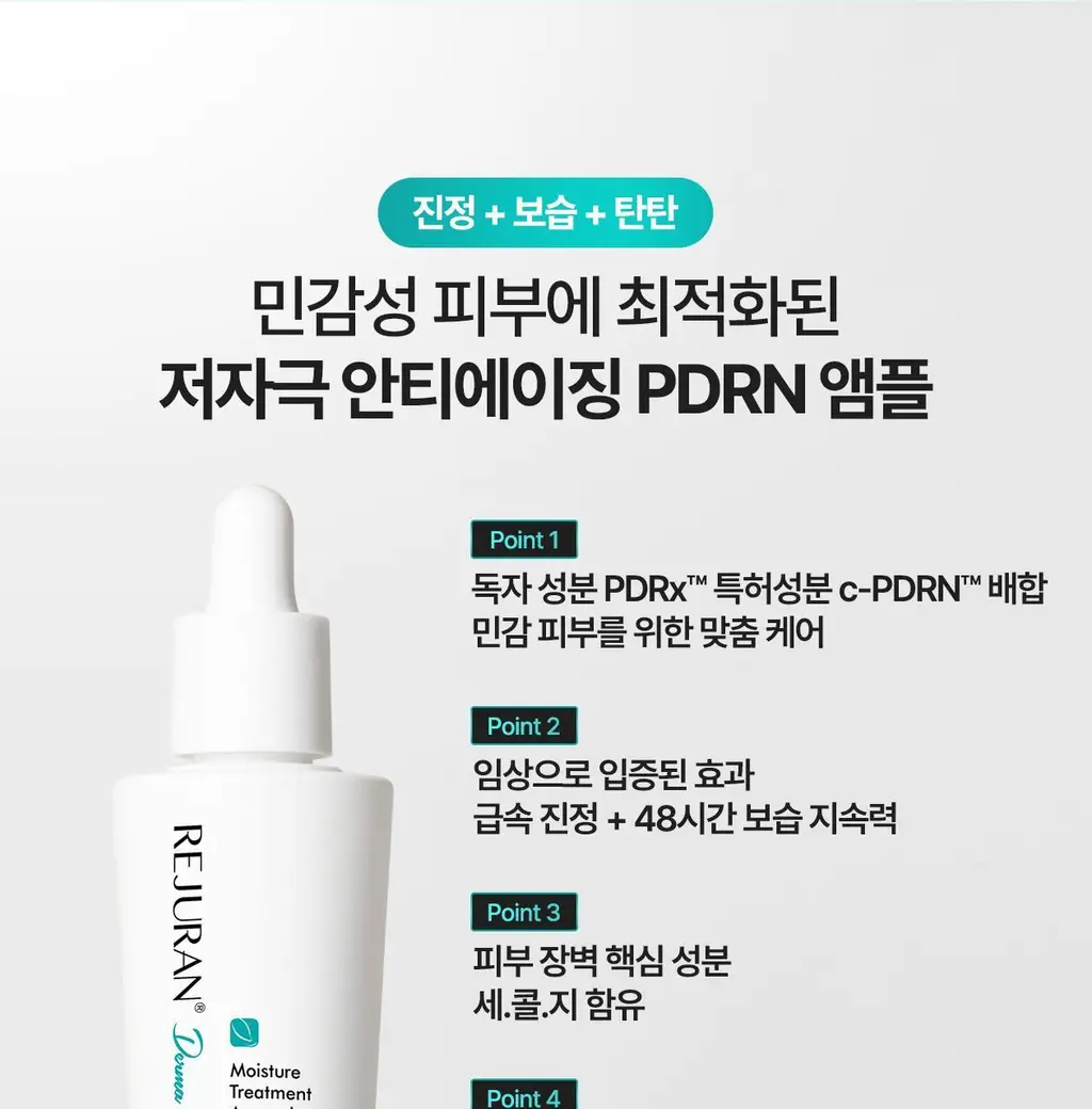 [리쥬란 독자소재_강력진정PDRx] 리쥬란 더마 힐러 모이스처 트리트먼트 앰플 30ml [기획(+마스크1매)/단품] 상세페이지 7